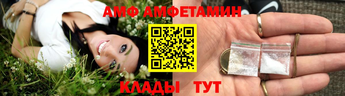 Amphetamine Premium Калач-на-Дону