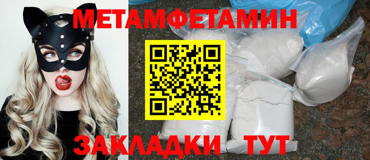 Калач-на-Дону  Амфетамин Розовый  Вход с VPN 
