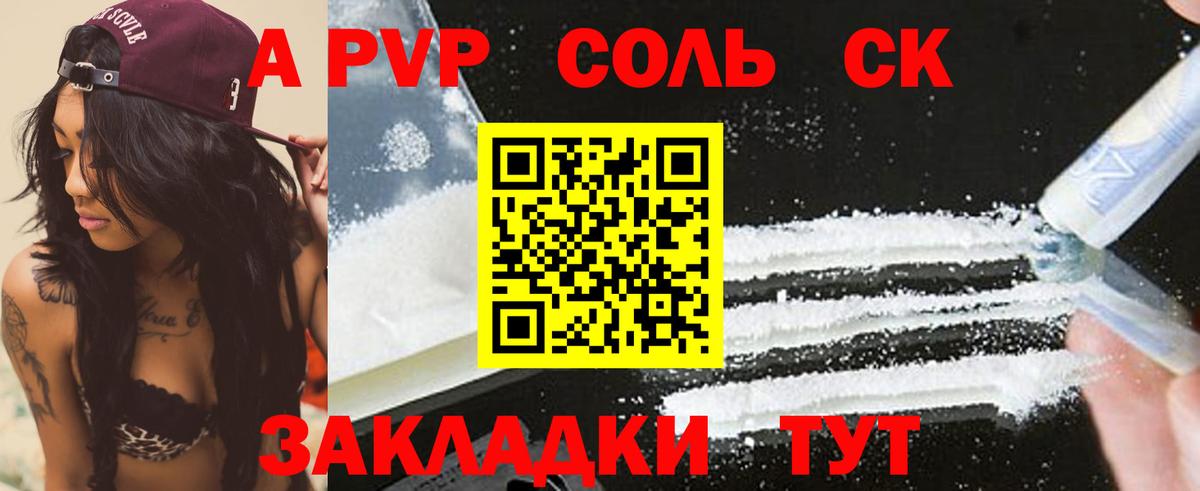 Alpha-PVP VHQ  Вход с VPN  Alpha PVP  Калач-на-Дону  Alfa_PVP СК КРИС  Alfa_PVP СК 