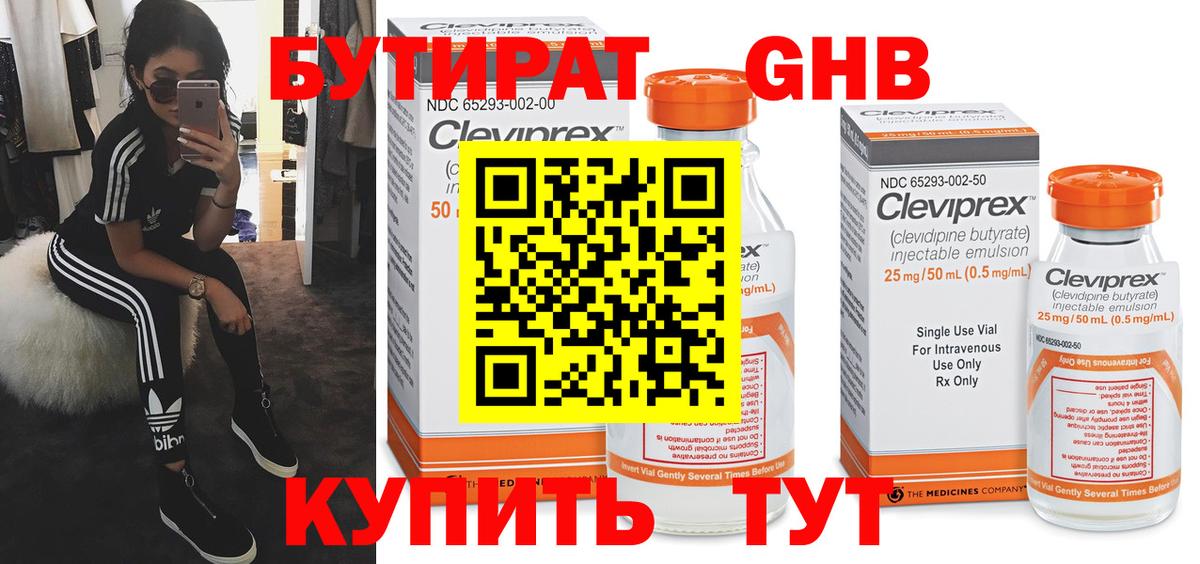 Калач-на-Дону  Бутират Butirat  Вход с VPN 