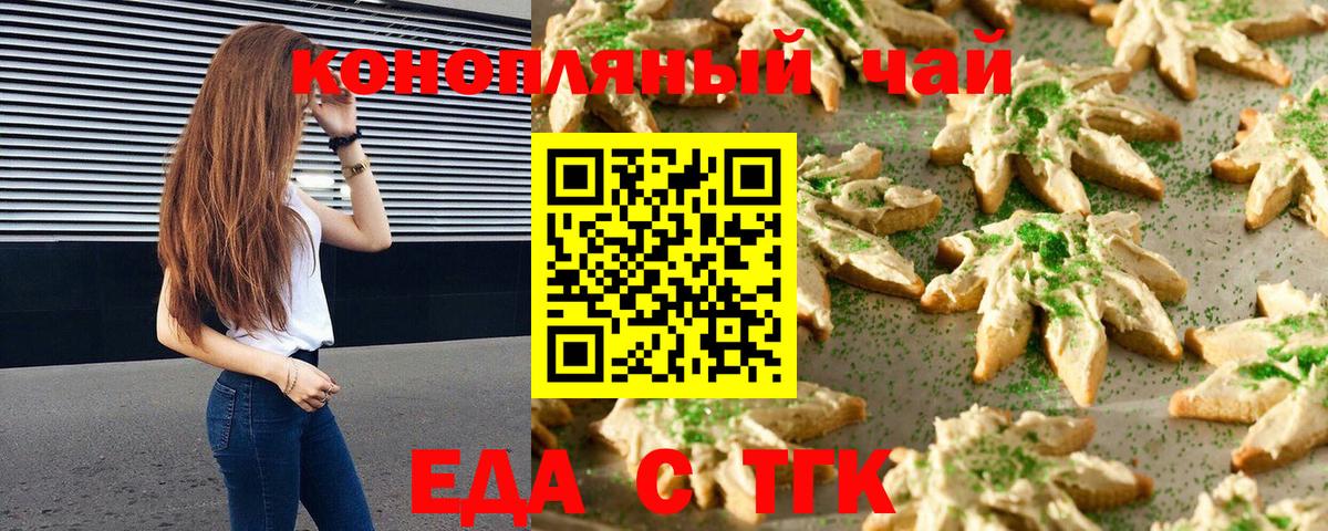 Калач-на-Дону  Cannafood конопля  Вход с VPN 