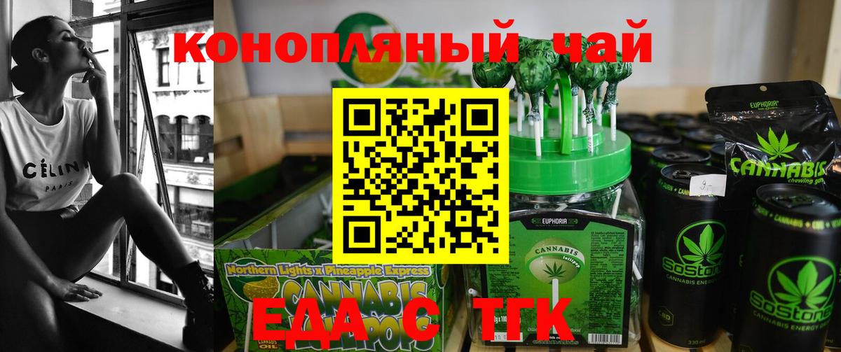 Печенье с ТГК марихуана Калач-на-Дону