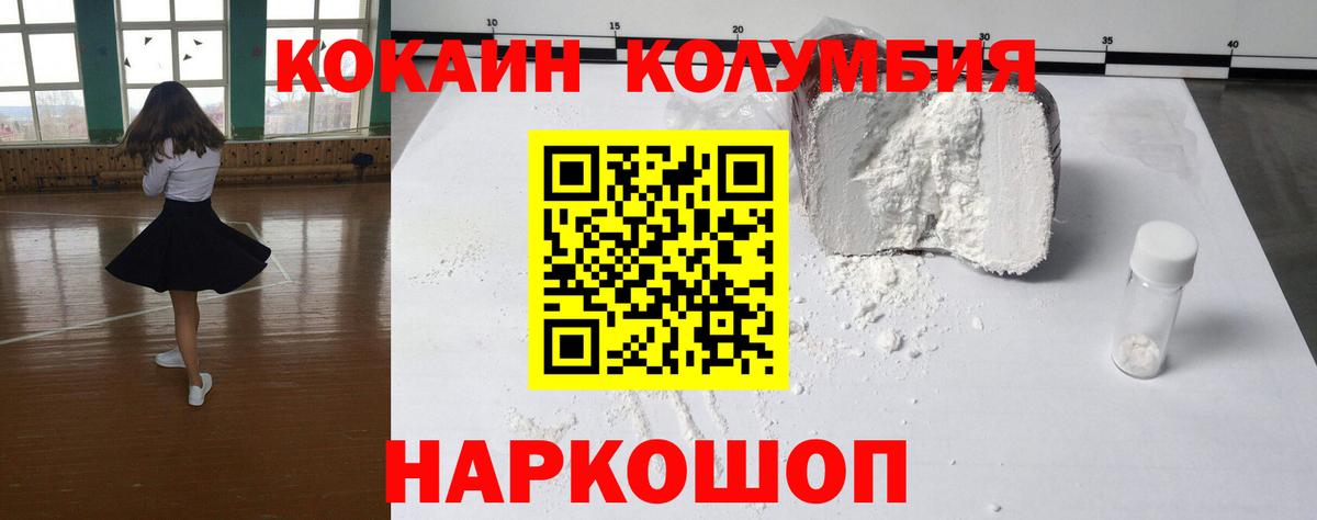 КОКАИН Перу  Вход с VPN  Кокаин  Калач-на-Дону  Cocaine Перу 