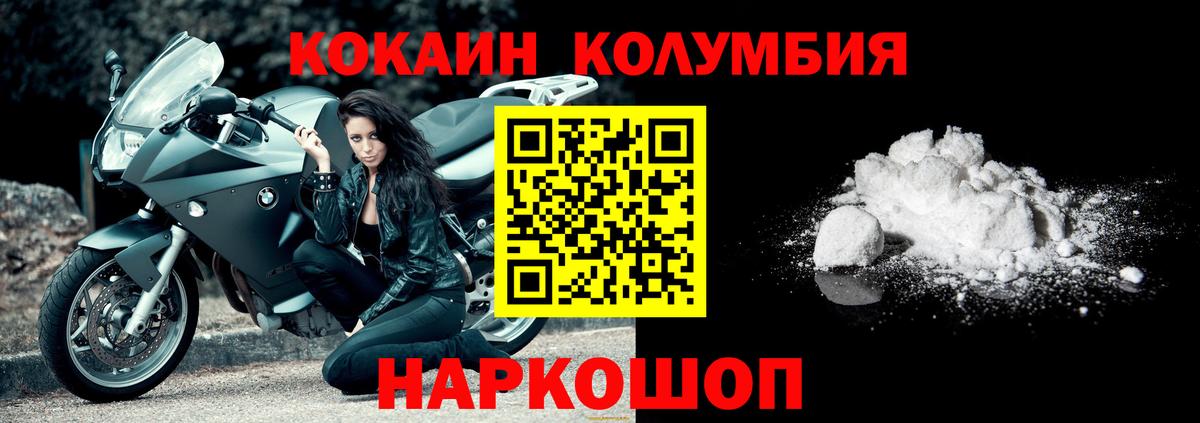 Кокаин 99% Калач-на-Дону