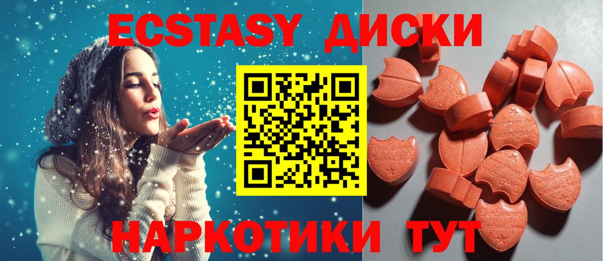 Калач-на-Дону  Экстази  Экстази DUBAI  Вход с VPN  ЭКСТАЗИ mix 