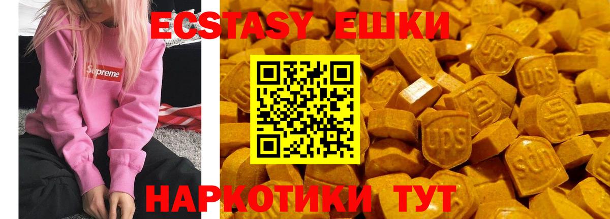 Экстази DUBAI Калач-на-Дону