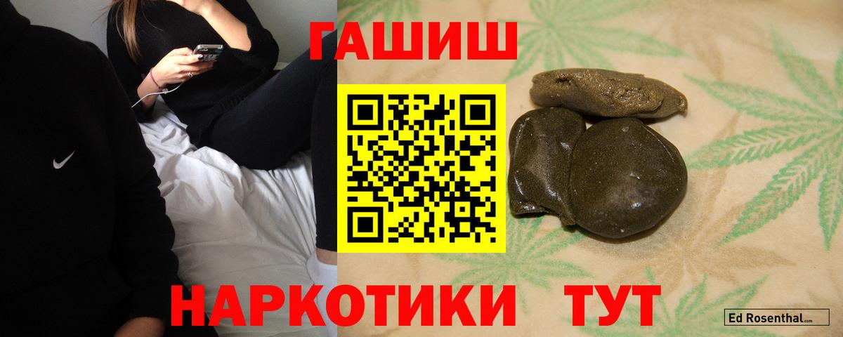 ГАШ Ice-O-Lator  ГАШИШ AMNESIA HAZE  Вход с VPN  Калач-на-Дону 