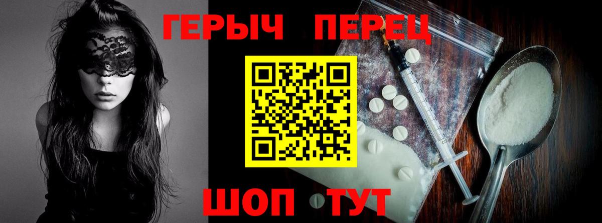 Калач-на-Дону  ГЕРОИН VHQ  Героин  Вход с VPN 