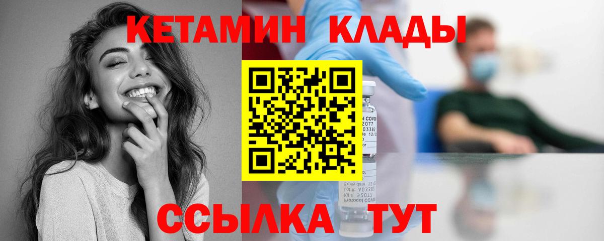 КЕТАМИН VHQ  КЕТАМИН ketamine  Калач-на-Дону  Вход с VPN 