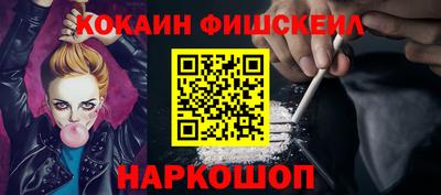 кокаин Дубна