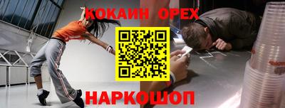 кокаин Дубна