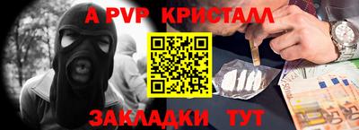 альфа пвп Донской
