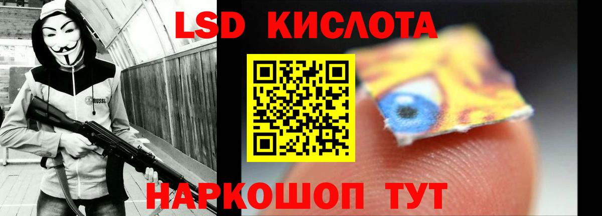 LSD-25 экстази ecstasy Калач-на-Дону