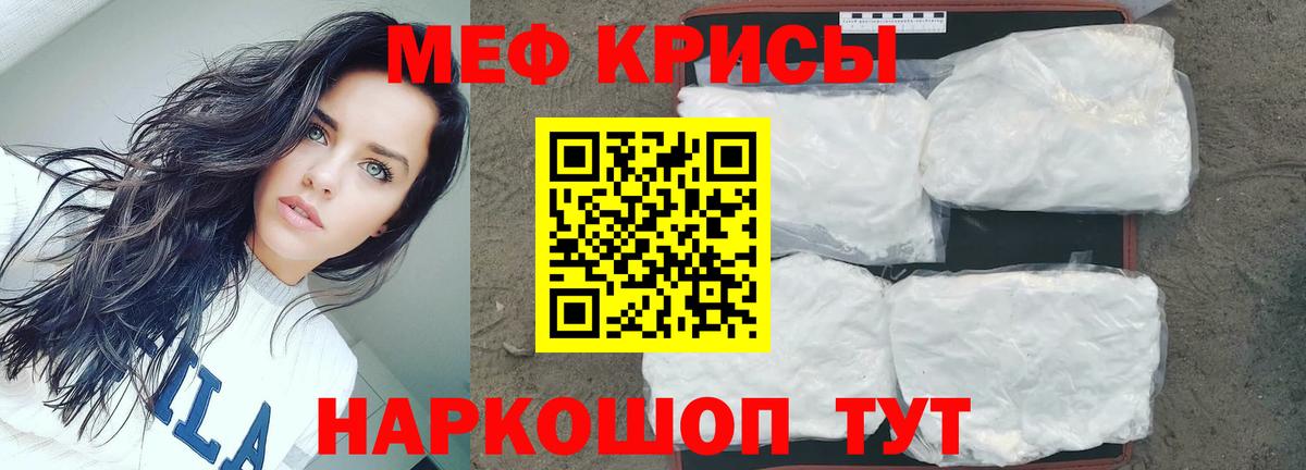 МЕФ 4 MMC  закладки  Калач-на-Дону  Вход с VPN  МЕФ 4 MMC 