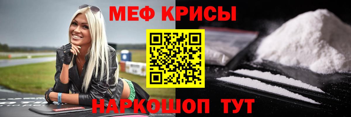 МЕФ Калач-на-Дону