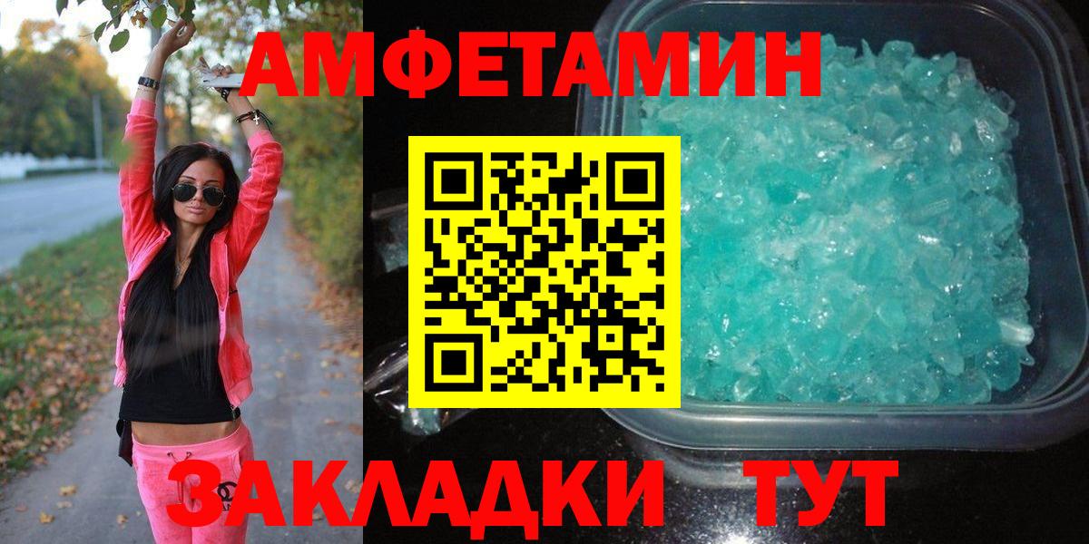 Калач-на-Дону  МЕТАМФЕТАМИН мет  Первитин  Вход с VPN 