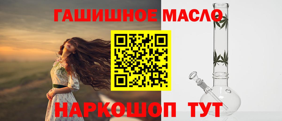 ТГК гашишное масло Калач-на-Дону