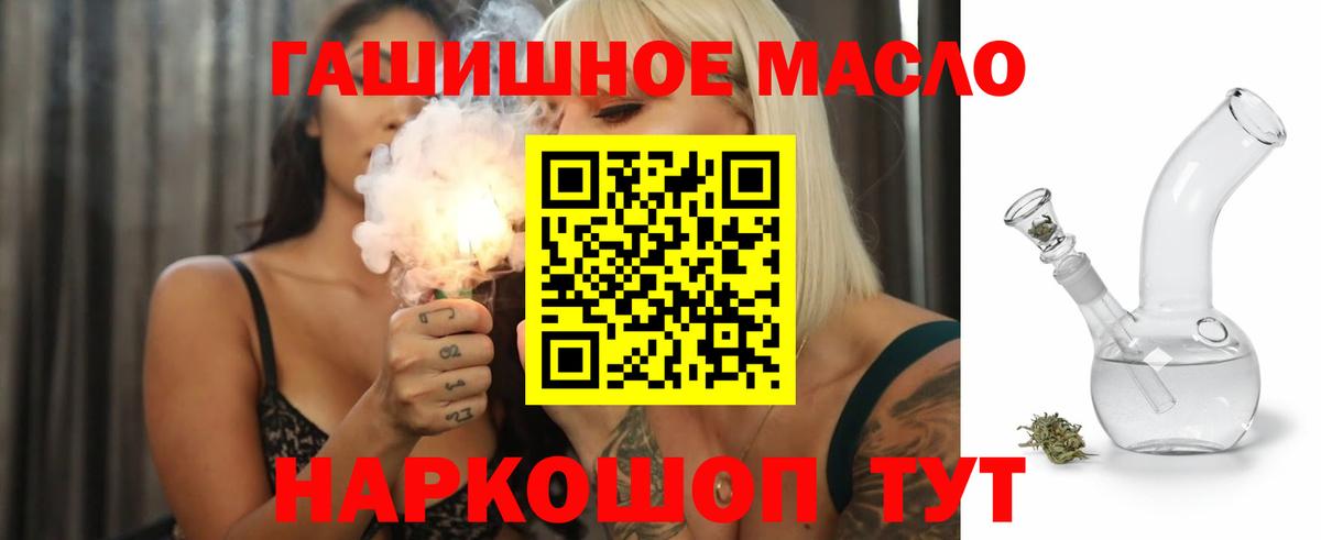 Дистиллят ТГК гашишное масло  Вход с VPN  Калач-на-Дону  Дистиллят ТГК жижа 