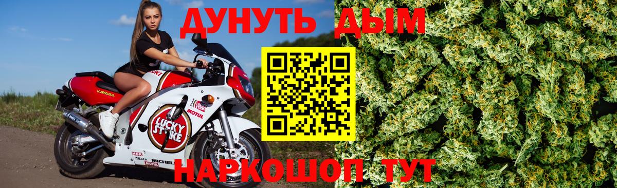 Калач-на-Дону  МАРИХУАНА сатива  Бошки Шишки марихуана  Вход с VPN 
